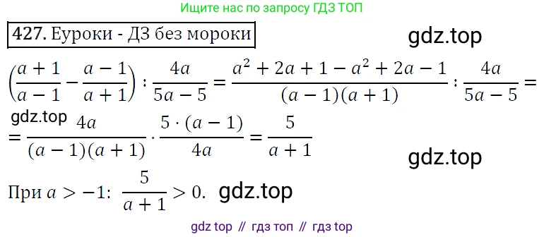 ГДЗ Алгебра, 9 класс Учебник, авторы: Макарычев Юрий Николаевич, Миндюк Нора Григорьевна, Нешков Константин Иванович, Суворова Светлана Борисовна, издательство Просвещение, Москва, 2014 - 2024, страница 117, номер 427, Решение 5