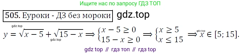 ГДЗ Алгебра, 9 класс Учебник, авторы: Макарычев Юрий Николаевич, Миндюк Нора Григорьевна, Нешков Константин Иванович, Суворова Светлана Борисовна, издательство Просвещение, Москва, 2014 - 2024, страница 133, номер 505, Решение 5