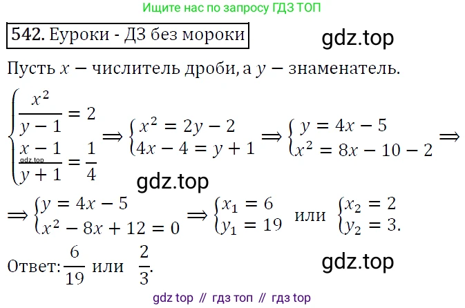 ГДЗ Алгебра, 9 класс Учебник, авторы: Макарычев Юрий Николаевич, Миндюк Нора Григорьевна, Нешков Константин Иванович, Суворова Светлана Борисовна, издательство Просвещение, Москва, 2014 - 2024, страница 141, номер 542, Решение 5