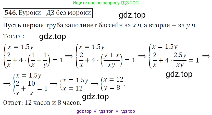 ГДЗ Алгебра, 9 класс Учебник, авторы: Макарычев Юрий Николаевич, Миндюк Нора Григорьевна, Нешков Константин Иванович, Суворова Светлана Борисовна, издательство Просвещение, Москва, 2014 - 2024, страница 142, номер 546, Решение 5