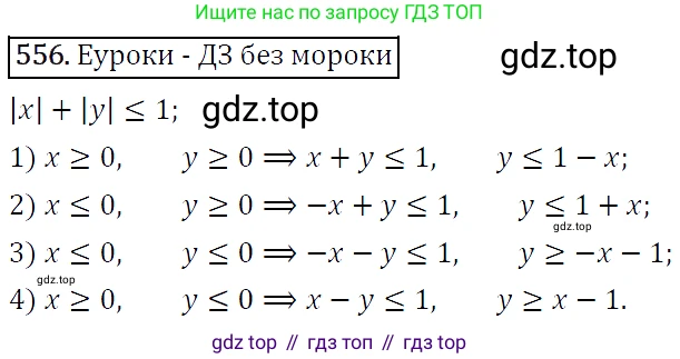 ГДЗ Алгебра, 9 класс Учебник, авторы: Макарычев Юрий Николаевич, Миндюк Нора Григорьевна, Нешков Константин Иванович, Суворова Светлана Борисовна, издательство Просвещение, Москва, 2014 - 2024, страница 143, номер 556, Решение 5
