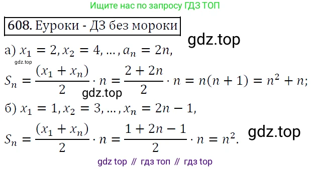 ГДЗ Алгебра, 9 класс Учебник, авторы: Макарычев Юрий Николаевич, Миндюк Нора Григорьевна, Нешков Константин Иванович, Суворова Светлана Борисовна, издательство Просвещение, Москва, 2014 - 2024, страница 159, номер 608, Решение 5