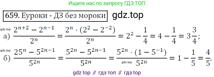 ГДЗ Алгебра, 9 класс Учебник, авторы: Макарычев Юрий Николаевич, Миндюк Нора Григорьевна, Нешков Константин Иванович, Суворова Светлана Борисовна, издательство Просвещение, Москва, 2014 - 2024, страница 172, номер 659, Решение 5