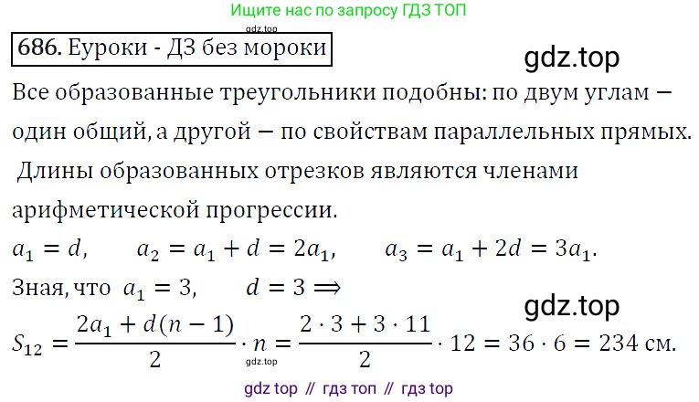 ГДЗ Алгебра, 9 класс Учебник, авторы: Макарычев Юрий Николаевич, Миндюк Нора Григорьевна, Нешков Константин Иванович, Суворова Светлана Борисовна, издательство Просвещение, Москва, 2014 - 2024, страница 178, номер 686, Решение 5