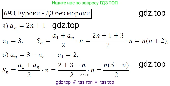 ГДЗ Алгебра, 9 класс Учебник, авторы: Макарычев Юрий Николаевич, Миндюк Нора Григорьевна, Нешков Константин Иванович, Суворова Светлана Борисовна, издательство Просвещение, Москва, 2014 - 2024, страница 179, номер 698, Решение 5