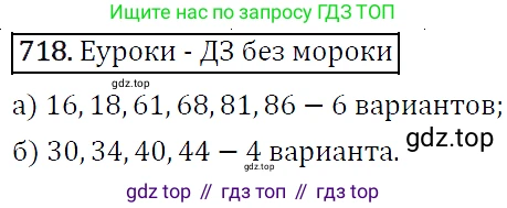 ГДЗ Алгебра, 9 класс Учебник, авторы: Макарычев Юрий Николаевич, Миндюк Нора Григорьевна, Нешков Константин Иванович, Суворова Светлана Борисовна, издательство Просвещение, Москва, 2014 - 2024, страница 185, номер 718, Решение 5