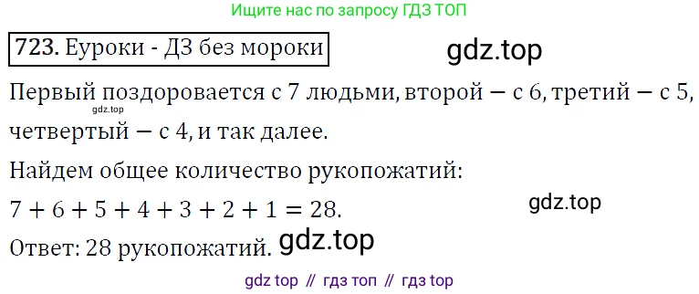 ГДЗ Алгебра, 9 класс Учебник, авторы: Макарычев Юрий Николаевич, Миндюк Нора Григорьевна, Нешков Константин Иванович, Суворова Светлана Борисовна, издательство Просвещение, Москва, 2014 - 2024, страница 186, номер 723, Решение 5