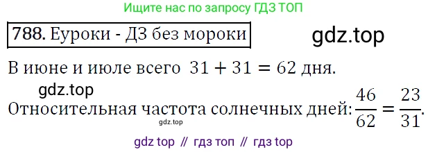 ГДЗ Алгебра, 9 класс Учебник, авторы: Макарычев Юрий Николаевич, Миндюк Нора Григорьевна, Нешков Константин Иванович, Суворова Светлана Борисовна, издательство Просвещение, Москва, 2014 - 2024, страница 201, номер 788, Решение 5