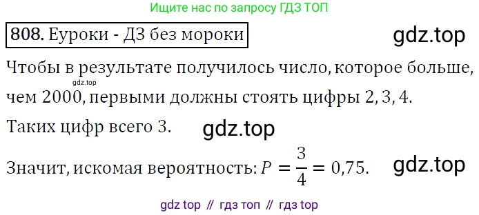 ГДЗ Алгебра, 9 класс Учебник, авторы: Макарычев Юрий Николаевич, Миндюк Нора Григорьевна, Нешков Константин Иванович, Суворова Светлана Борисовна, издательство Просвещение, Москва, 2014 - 2024, страница 209, номер 808, Решение 5