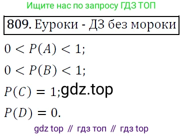 ГДЗ Алгебра, 9 класс Учебник, авторы: Макарычев Юрий Николаевич, Миндюк Нора Григорьевна, Нешков Константин Иванович, Суворова Светлана Борисовна, издательство Просвещение, Москва, 2014 - 2024, страница 209, номер 809, Решение 5