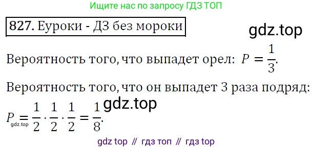 ГДЗ Алгебра, 9 класс Учебник, авторы: Макарычев Юрий Николаевич, Миндюк Нора Григорьевна, Нешков Константин Иванович, Суворова Светлана Борисовна, издательство Просвещение, Москва, 2014 - 2024, страница 215, номер 827, Решение 5