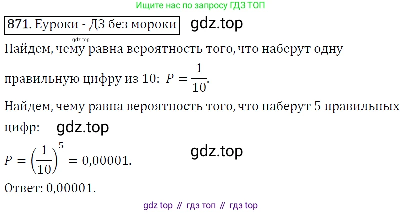 ГДЗ Алгебра, 9 класс Учебник, авторы: Макарычев Юрий Николаевич, Миндюк Нора Григорьевна, Нешков Константин Иванович, Суворова Светлана Борисовна, издательство Просвещение, Москва, 2014 - 2024, страница 220, номер 871, Решение 5