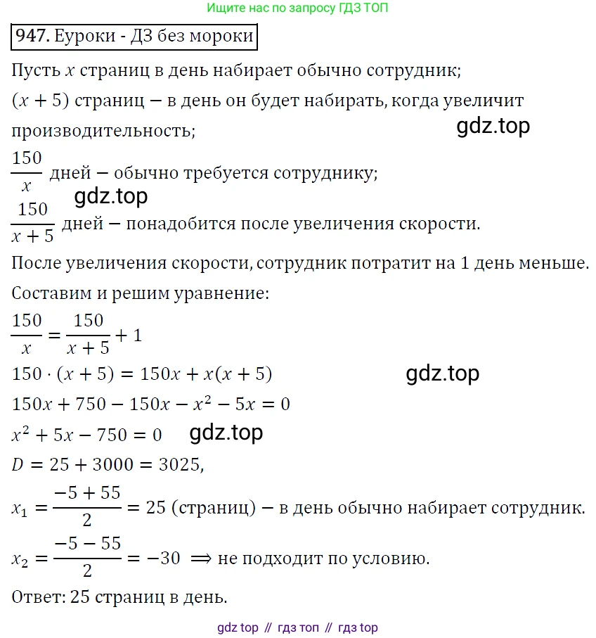 ГДЗ Алгебра, 9 класс Учебник, авторы: Макарычев Юрий Николаевич, Миндюк Нора Григорьевна, Нешков Константин Иванович, Суворова Светлана Борисовна, издательство Просвещение, Москва, 2014 - 2024, страница 230, номер 947, Решение 5