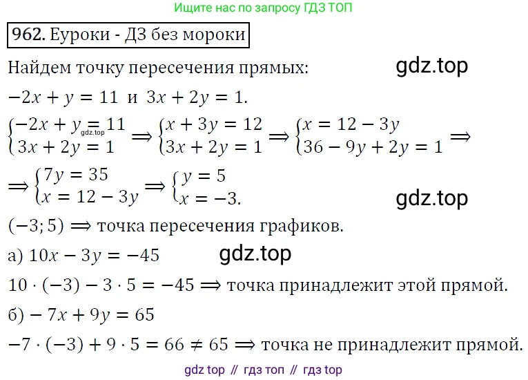 ГДЗ Алгебра, 9 класс Учебник, авторы: Макарычев Юрий Николаевич, Миндюк Нора Григорьевна, Нешков Константин Иванович, Суворова Светлана Борисовна, издательство Просвещение, Москва, 2014 - 2024, страница 232, номер 962, Решение 5