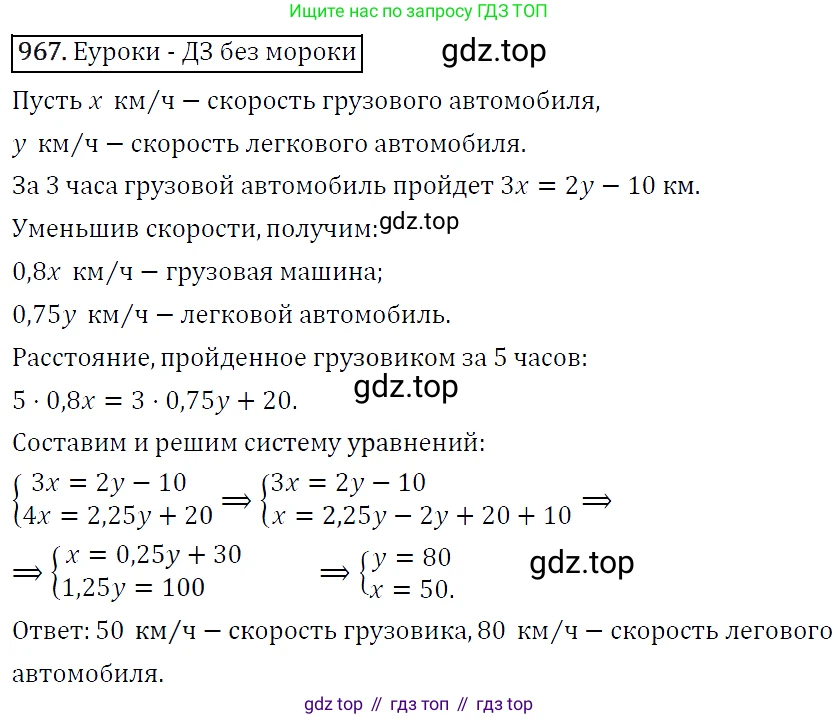 ГДЗ Алгебра, 9 класс Учебник, авторы: Макарычев Юрий Николаевич, Миндюк Нора Григорьевна, Нешков Константин Иванович, Суворова Светлана Борисовна, издательство Просвещение, Москва, 2014 - 2024, страница 232, номер 967, Решение 5