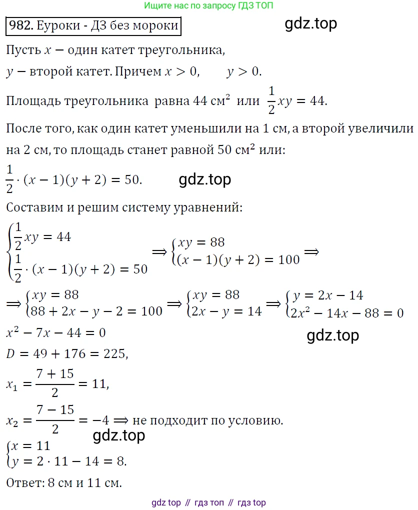 ГДЗ Алгебра, 9 класс Учебник, авторы: Макарычев Юрий Николаевич, Миндюк Нора Григорьевна, Нешков Константин Иванович, Суворова Светлана Борисовна, издательство Просвещение, Москва, 2014 - 2024, страница 234, номер 982, Решение 5