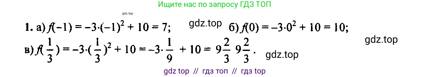 Алгебра, 9 класс Учебник, авторы: Макарычев Юрий Николаевич, Миндюк Нора Григорьевна, Нешков Константин Иванович, Суворова Светлана Борисовна, издательство Просвещение, Москва, 2014 - 2024, страница 8, номер 1, Решение 6