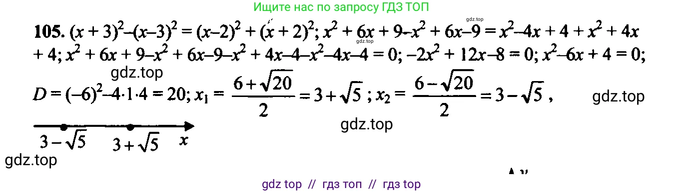 Алгебра, 9 класс Учебник, авторы: Макарычев Юрий Николаевич, Миндюк Нора Григорьевна, Нешков Константин Иванович, Суворова Светлана Борисовна, издательство Просвещение, Москва, 2014 - 2024, страница 37, номер 105, Решение 6