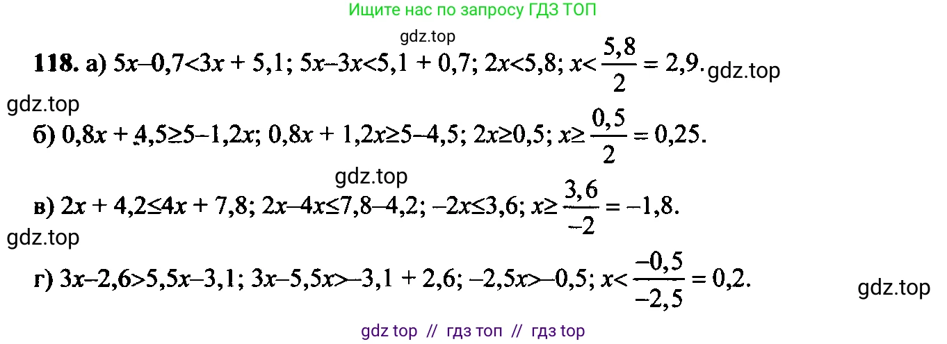 Алгебра, 9 класс Учебник, авторы: Макарычев Юрий Николаевич, Миндюк Нора Григорьевна, Нешков Константин Иванович, Суворова Светлана Борисовна, издательство Просвещение, Москва, 2014 - 2024, страница 44, номер 118, Решение 6