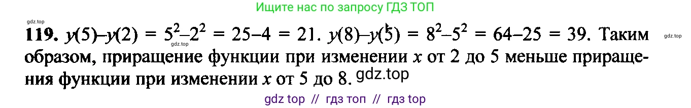 Алгебра, 9 класс Учебник, авторы: Макарычев Юрий Николаевич, Миндюк Нора Григорьевна, Нешков Константин Иванович, Суворова Светлана Борисовна, издательство Просвещение, Москва, 2014 - 2024, страница 44, номер 119, Решение 6