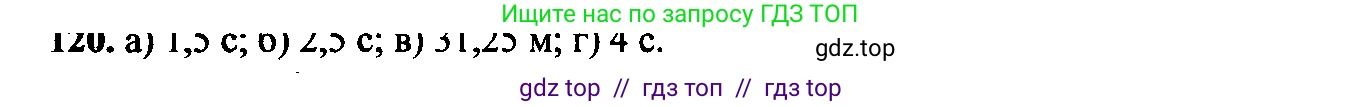 Алгебра, 9 класс Учебник, авторы: Макарычев Юрий Николаевич, Миндюк Нора Григорьевна, Нешков Константин Иванович, Суворова Светлана Борисовна, издательство Просвещение, Москва, 2014 - 2024, страница 47, номер 120, Решение 6