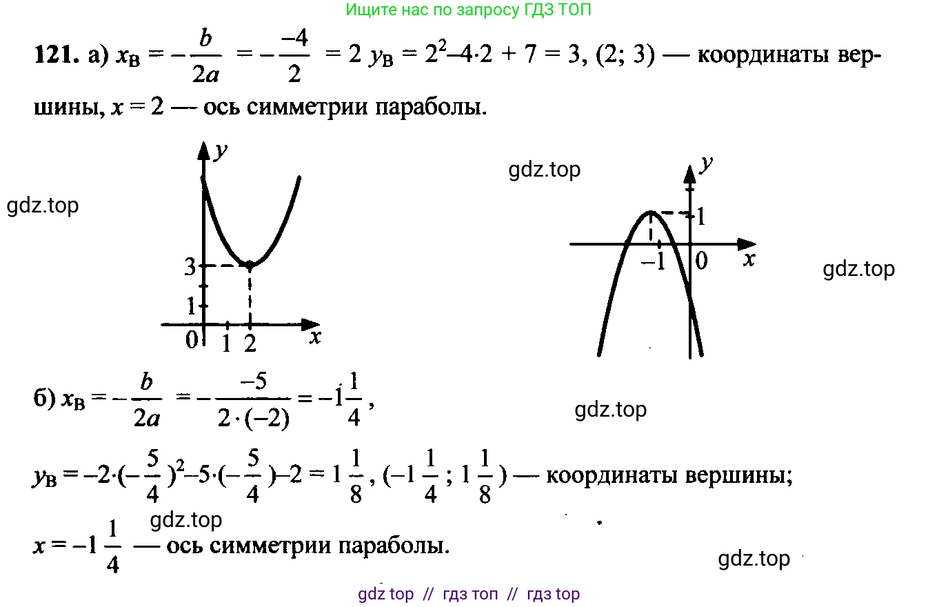 Алгебра, 9 класс Учебник, авторы: Макарычев Юрий Николаевич, Миндюк Нора Григорьевна, Нешков Константин Иванович, Суворова Светлана Борисовна, издательство Просвещение, Москва, 2014 - 2024, страница 47, номер 121, Решение 6