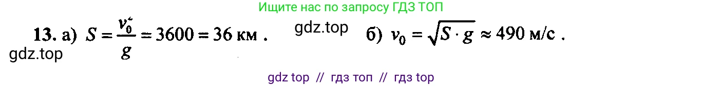 Алгебра, 9 класс Учебник, авторы: Макарычев Юрий Николаевич, Миндюк Нора Григорьевна, Нешков Константин Иванович, Суворова Светлана Борисовна, издательство Просвещение, Москва, 2014 - 2024, страница 9, номер 13, Решение 6