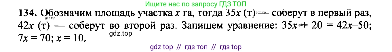 Алгебра, 9 класс Учебник, авторы: Макарычев Юрий Николаевич, Миндюк Нора Григорьевна, Нешков Константин Иванович, Суворова Светлана Борисовна, издательство Просвещение, Москва, 2014 - 2024, страница 49, номер 134, Решение 6