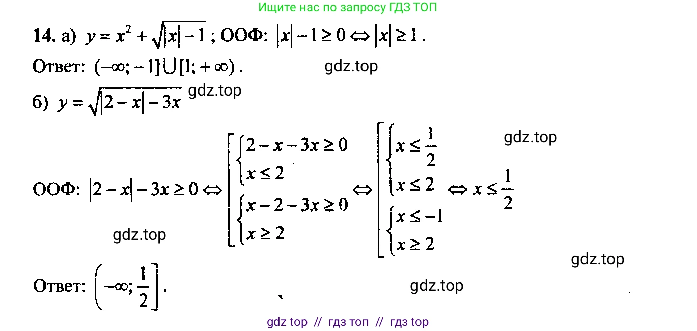 Алгебра, 9 класс Учебник, авторы: Макарычев Юрий Николаевич, Миндюк Нора Григорьевна, Нешков Константин Иванович, Суворова Светлана Борисовна, издательство Просвещение, Москва, 2014 - 2024, страница 9, номер 14, Решение 6