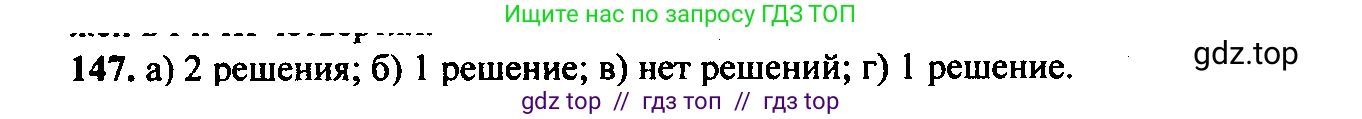 Алгебра, 9 класс Учебник, авторы: Макарычев Юрий Николаевич, Миндюк Нора Григорьевна, Нешков Константин Иванович, Суворова Светлана Борисовна, издательство Просвещение, Москва, 2014 - 2024, страница 53, номер 147, Решение 6