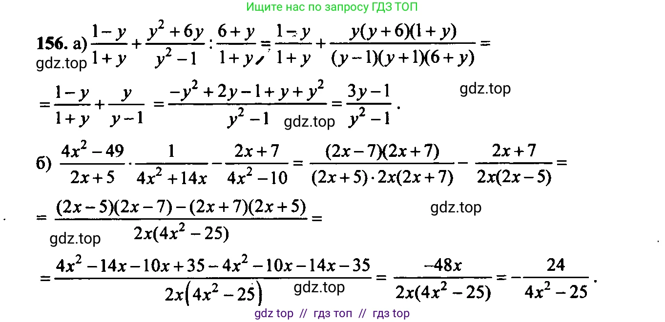 Алгебра, 9 класс Учебник, авторы: Макарычев Юрий Николаевич, Миндюк Нора Григорьевна, Нешков Константин Иванович, Суворова Светлана Борисовна, издательство Просвещение, Москва, 2014 - 2024, страница 54, номер 156, Решение 6
