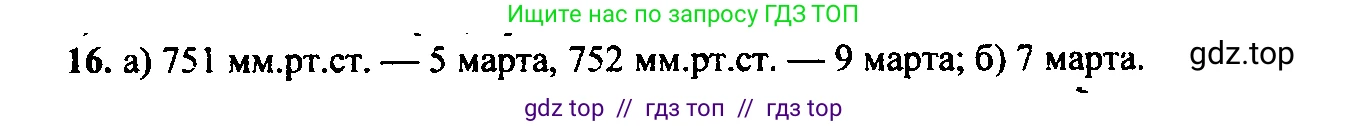 Алгебра, 9 класс Учебник, авторы: Макарычев Юрий Николаевич, Миндюк Нора Григорьевна, Нешков Константин Иванович, Суворова Светлана Борисовна, издательство Просвещение, Москва, 2014 - 2024, страница 10, номер 16, Решение 6