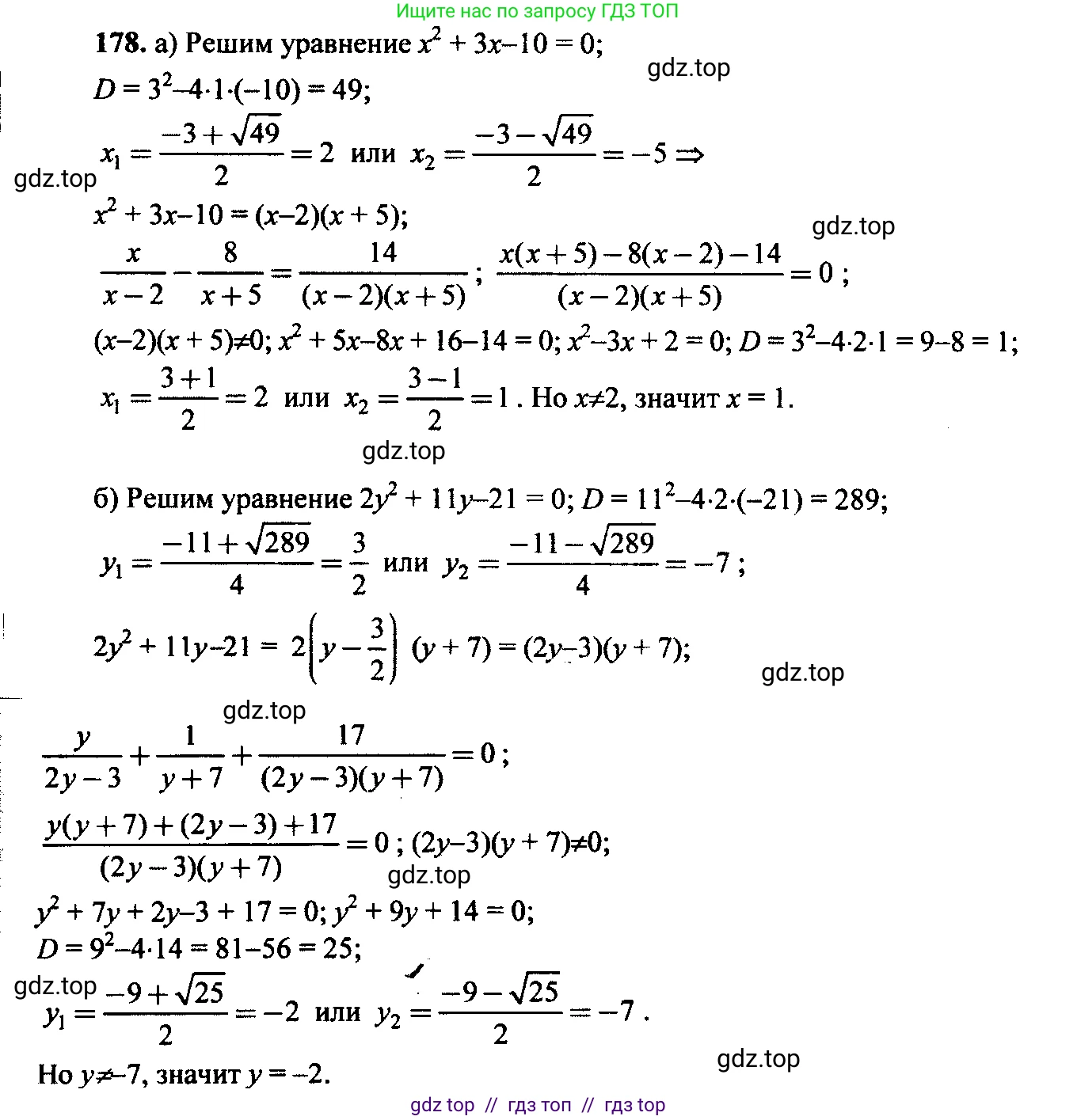 Алгебра, 9 класс Учебник, авторы: Макарычев Юрий Николаевич, Миндюк Нора Григорьевна, Нешков Константин Иванович, Суворова Светлана Борисовна, издательство Просвещение, Москва, 2014 - 2024, страница 59, номер 178, Решение 6
