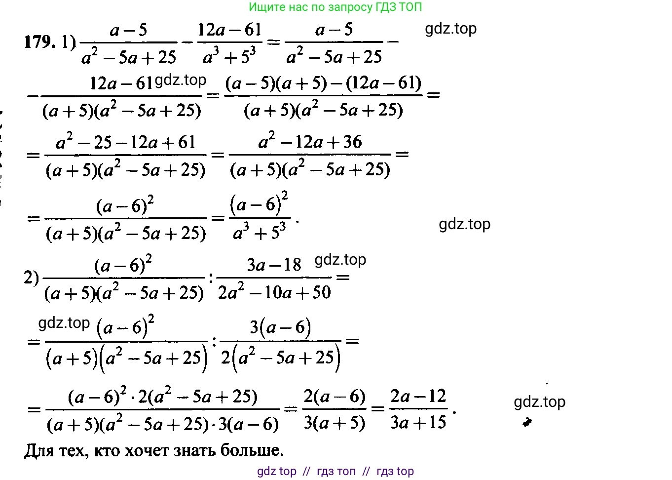 Алгебра, 9 класс Учебник, авторы: Макарычев Юрий Николаевич, Миндюк Нора Григорьевна, Нешков Константин Иванович, Суворова Светлана Борисовна, издательство Просвещение, Москва, 2014 - 2024, страница 59, номер 179, Решение 6