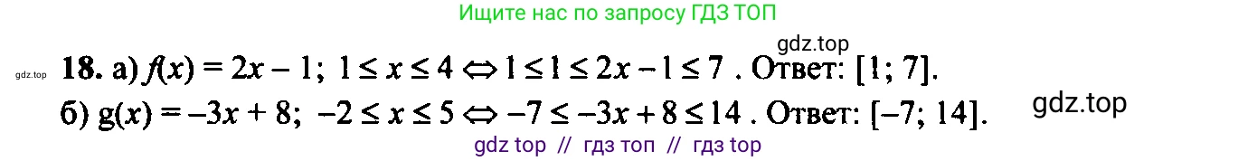 Алгебра, 9 класс Учебник, авторы: Макарычев Юрий Николаевич, Миндюк Нора Григорьевна, Нешков Константин Иванович, Суворова Светлана Борисовна, издательство Просвещение, Москва, 2014 - 2024, страница 11, номер 18, Решение 6