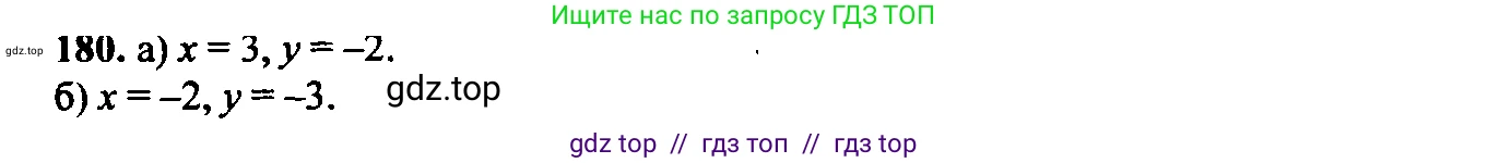 Алгебра, 9 класс Учебник, авторы: Макарычев Юрий Николаевич, Миндюк Нора Григорьевна, Нешков Константин Иванович, Суворова Светлана Борисовна, издательство Просвещение, Москва, 2014 - 2024, страница 64, номер 180, Решение 6