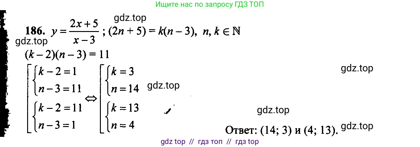 Алгебра, 9 класс Учебник, авторы: Макарычев Юрий Николаевич, Миндюк Нора Григорьевна, Нешков Константин Иванович, Суворова Светлана Борисовна, издательство Просвещение, Москва, 2014 - 2024, страница 64, номер 186, Решение 6