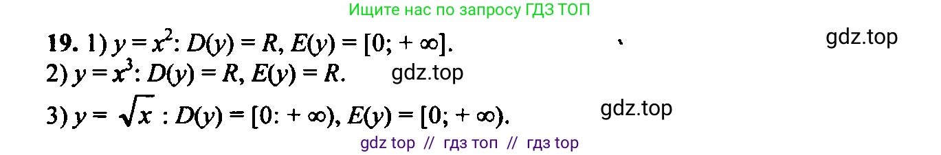Алгебра, 9 класс Учебник, авторы: Макарычев Юрий Николаевич, Миндюк Нора Григорьевна, Нешков Константин Иванович, Суворова Светлана Борисовна, издательство Просвещение, Москва, 2014 - 2024, страница 11, номер 19, Решение 6