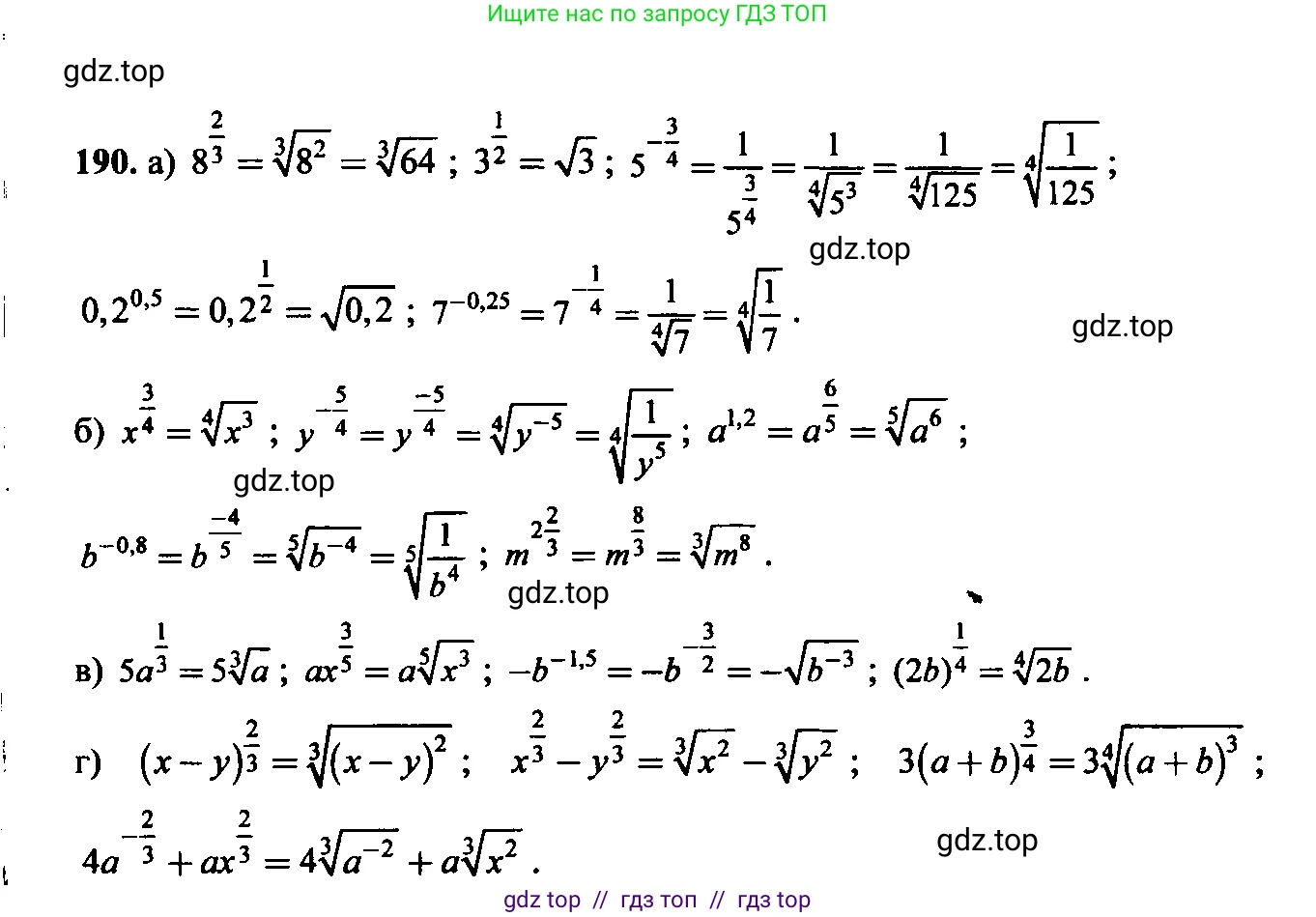 Алгебра, 9 класс Учебник, авторы: Макарычев Юрий Николаевич, Миндюк Нора Григорьевна, Нешков Константин Иванович, Суворова Светлана Борисовна, издательство Просвещение, Москва, 2014 - 2024, страница 66, номер 190, Решение 6