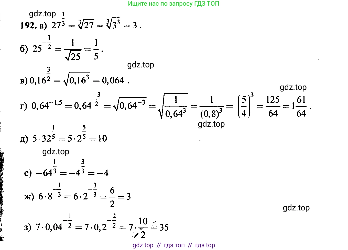 Алгебра, 9 класс Учебник, авторы: Макарычев Юрий Николаевич, Миндюк Нора Григорьевна, Нешков Константин Иванович, Суворова Светлана Борисовна, издательство Просвещение, Москва, 2014 - 2024, страница 67, номер 192, Решение 6