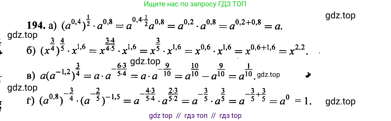 Алгебра, 9 класс Учебник, авторы: Макарычев Юрий Николаевич, Миндюк Нора Григорьевна, Нешков Константин Иванович, Суворова Светлана Борисовна, издательство Просвещение, Москва, 2014 - 2024, страница 67, номер 194, Решение 6