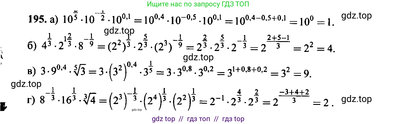 Алгебра, 9 класс Учебник, авторы: Макарычев Юрий Николаевич, Миндюк Нора Григорьевна, Нешков Константин Иванович, Суворова Светлана Борисовна, издательство Просвещение, Москва, 2014 - 2024, страница 67, номер 195, Решение 6
