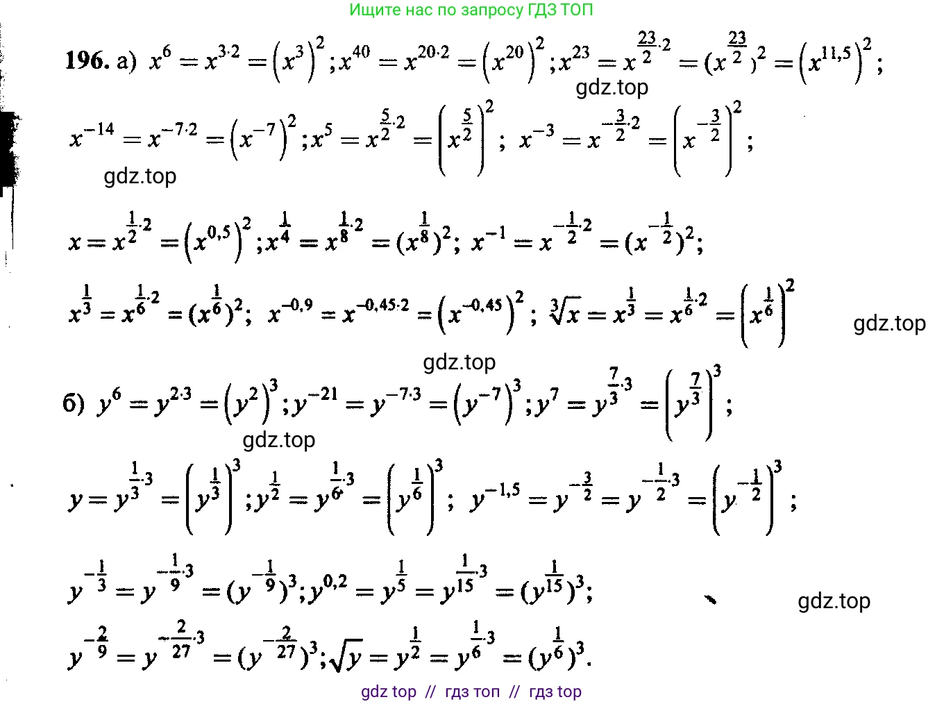 Алгебра, 9 класс Учебник, авторы: Макарычев Юрий Николаевич, Миндюк Нора Григорьевна, Нешков Константин Иванович, Суворова Светлана Борисовна, издательство Просвещение, Москва, 2014 - 2024, страница 67, номер 196, Решение 6
