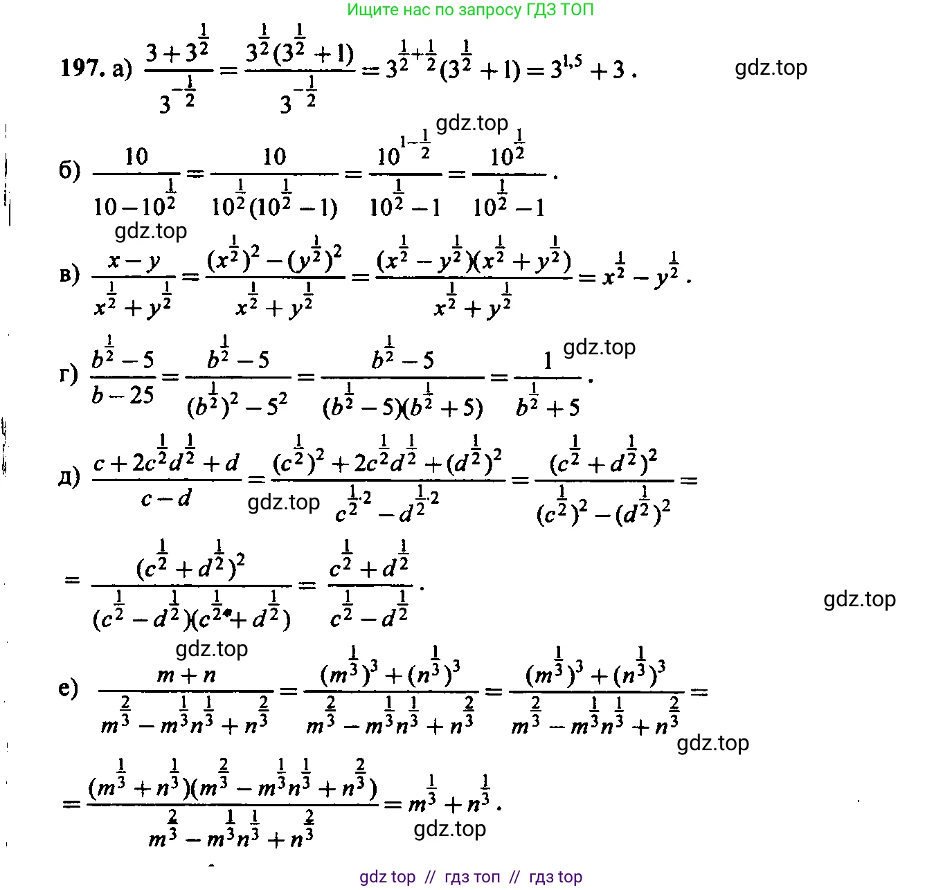 Алгебра, 9 класс Учебник, авторы: Макарычев Юрий Николаевич, Миндюк Нора Григорьевна, Нешков Константин Иванович, Суворова Светлана Борисовна, издательство Просвещение, Москва, 2014 - 2024, страница 67, номер 197, Решение 6