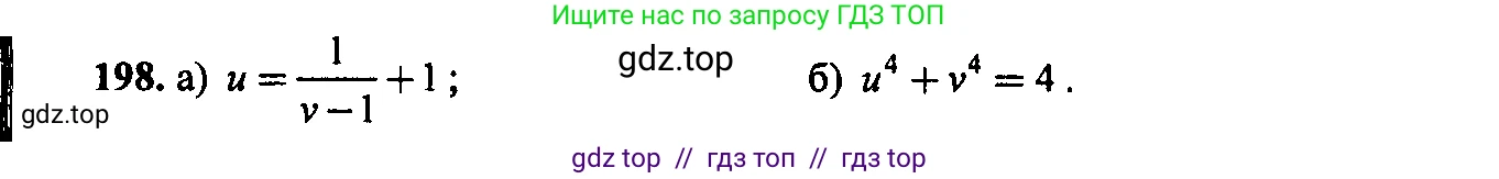 Алгебра, 9 класс Учебник, авторы: Макарычев Юрий Николаевич, Миндюк Нора Григорьевна, Нешков Константин Иванович, Суворова Светлана Борисовна, издательство Просвещение, Москва, 2014 - 2024, страница 67, номер 198, Решение 6
