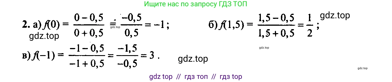 Алгебра, 9 класс Учебник, авторы: Макарычев Юрий Николаевич, Миндюк Нора Григорьевна, Нешков Константин Иванович, Суворова Светлана Борисовна, издательство Просвещение, Москва, 2014 - 2024, страница 8, номер 2, Решение 6
