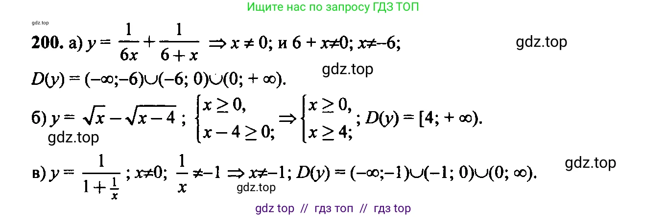 Алгебра, 9 класс Учебник, авторы: Макарычев Юрий Николаевич, Миндюк Нора Григорьевна, Нешков Константин Иванович, Суворова Светлана Борисовна, издательство Просвещение, Москва, 2014 - 2024, страница 68, номер 200, Решение 6