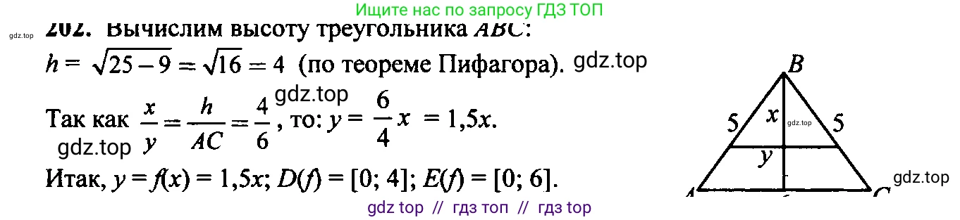 Алгебра, 9 класс Учебник, авторы: Макарычев Юрий Николаевич, Миндюк Нора Григорьевна, Нешков Константин Иванович, Суворова Светлана Борисовна, издательство Просвещение, Москва, 2014 - 2024, страница 68, номер 202, Решение 6