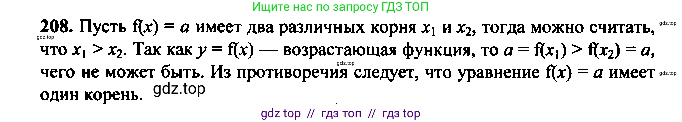 Алгебра, 9 класс Учебник, авторы: Макарычев Юрий Николаевич, Миндюк Нора Григорьевна, Нешков Константин Иванович, Суворова Светлана Борисовна, издательство Просвещение, Москва, 2014 - 2024, страница 69, номер 208, Решение 6