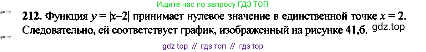 Алгебра, 9 класс Учебник, авторы: Макарычев Юрий Николаевич, Миндюк Нора Григорьевна, Нешков Константин Иванович, Суворова Светлана Борисовна, издательство Просвещение, Москва, 2014 - 2024, страница 69, номер 212, Решение 6